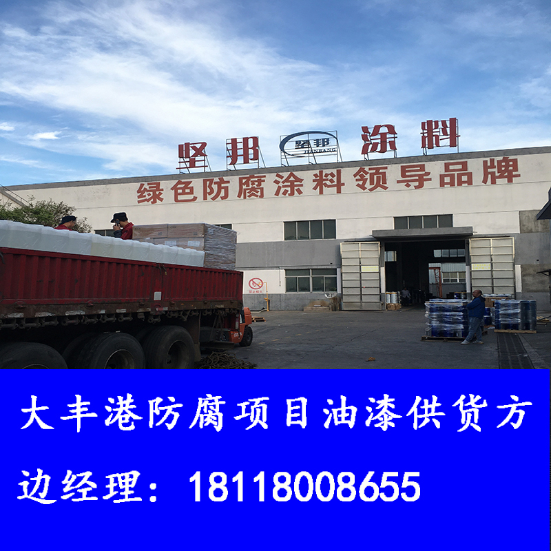 25噸防腐防銹涂料發(fā)往大豐港